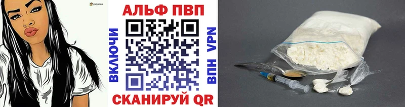 APVP Соль  наркотики  Любим 