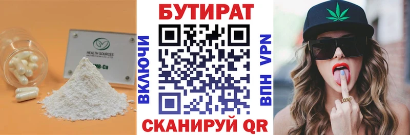 Бутират бутандиол  Любим 