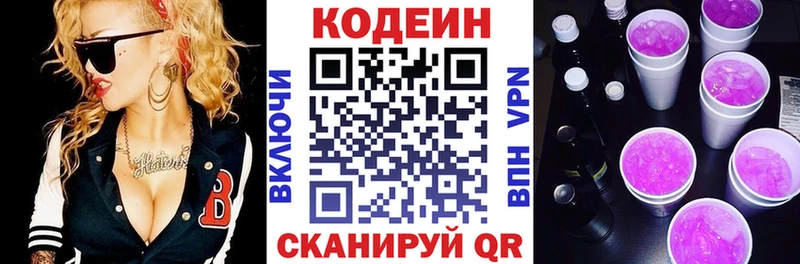 где можно купить наркотик Любим гидра рабочий сайт Кодеин напиток Lean (лин)