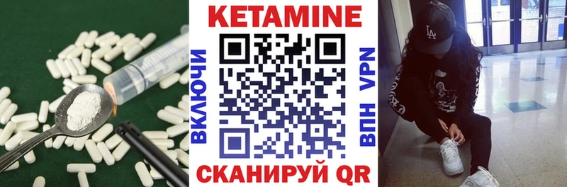 КЕТАМИН ketamine  Любим 