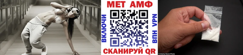 МЕТАМФЕТАМИН винт  Любим 